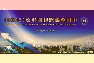 远洋集团前7月销售额增至627.5亿元